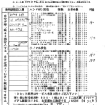 worldgun_pricelist-819x1024-1