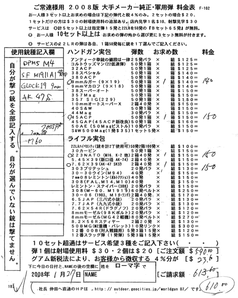 worldgun_pricelist-819x1024-1