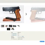 FireShot Capture 085 - ヤフオク! - 【海上自衛隊 退官記念品 幹部用９ミリ拳銃 ミネ... - page.auctions.yahoo.co.jp