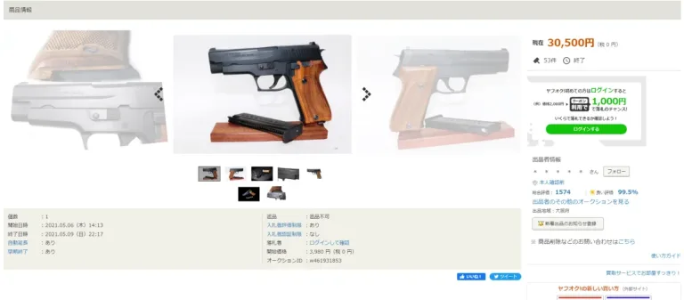 FireShot Capture 085 - ヤフオク! - 【海上自衛隊 退官記念品 幹部用９ミリ拳銃 ミネ... - page.auctions.yahoo.co.jp